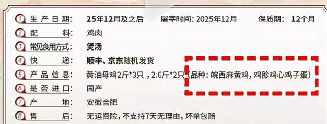 董宇辉被“麻黄鸡”绊了一跤？