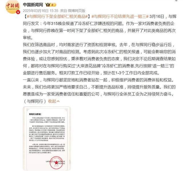 董宇辉被“麻黄鸡”绊了一跤？