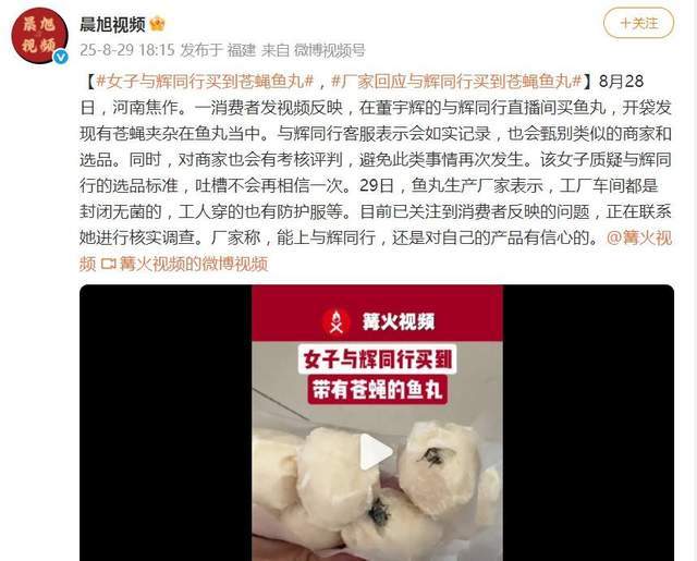 董宇辉被“麻黄鸡”绊了一跤？