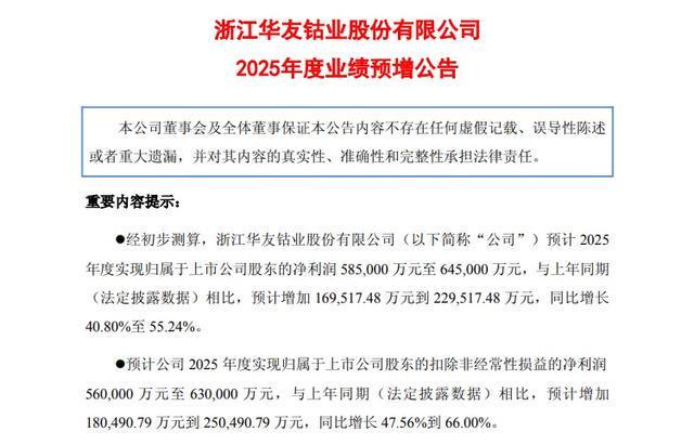 “华友钴业”翻倍还是腰斩？