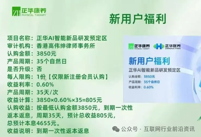 注意!“正华康养”“百景公会”“海豚web3”“华腾星寰”这几个项目都是资金盘虚拟币骗局,有的即将出事! 注意!“正华康养”“百景公会”“海豚web3”“华腾星寰”这几个项目都是资金盘虚拟币骗局,有的即将出事!