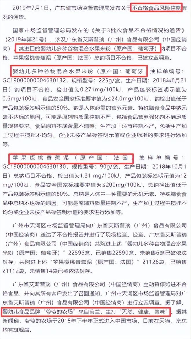 爷爷的农场冲港股,陷增收不增利,高营销低研发,代工依赖 爷爷的农场冲港股,陷增收不增利,高营销低研发,代工依赖