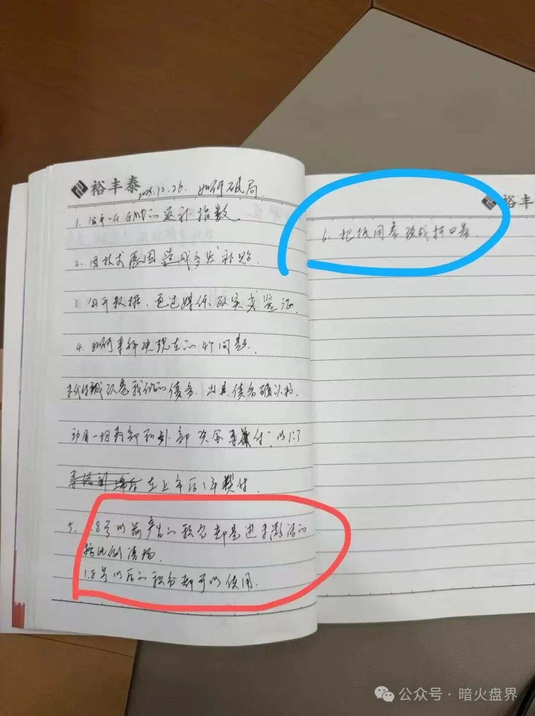 “我店数科”暴雷背后的真相,就是一场精心策划的预谋,全国各地已开始维权! “我店数科”暴雷背后的真相,就是一场精心策划的预谋,全国各地已开始维权!