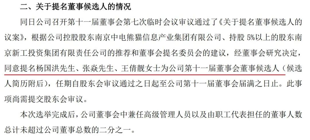 A股罕见一幕,股东会选举董事,候选人会前突然“退出”,控股股东投出超20亿弃权票 A股罕见一幕,股东会选举董事,候选人会前突然“退出”,控股股东投出超20亿弃权票