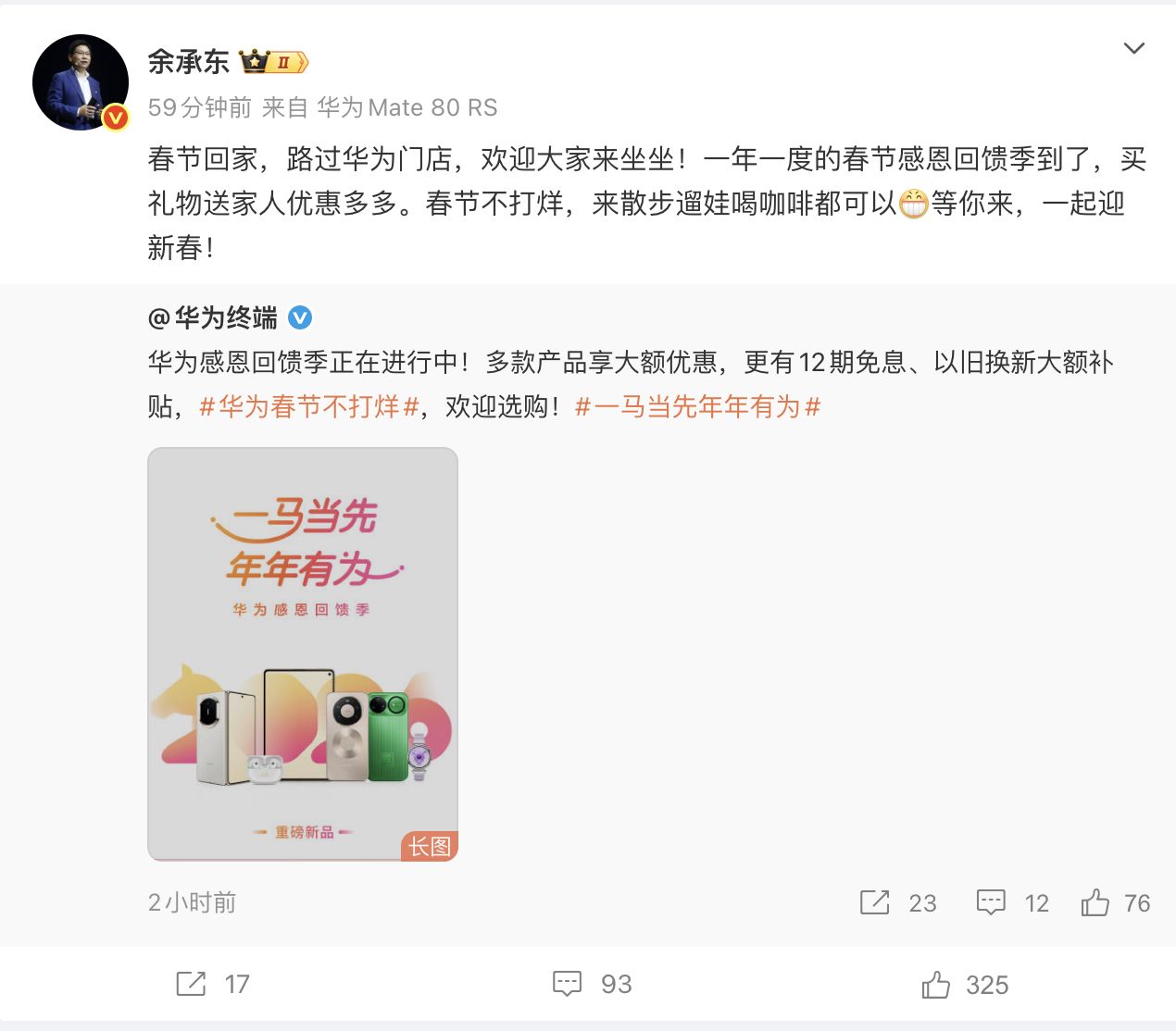 华为宣布:最高降4000元!此前苹果开启大降价 华为宣布:最高降4000元!此前苹果开启大降价