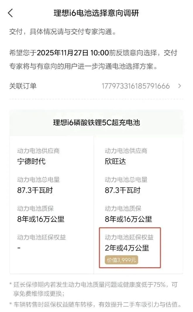 天价索赔后,欣旺达还能稳当“老六”吗? 天价索赔后,欣旺达还能稳当“老六”吗?
