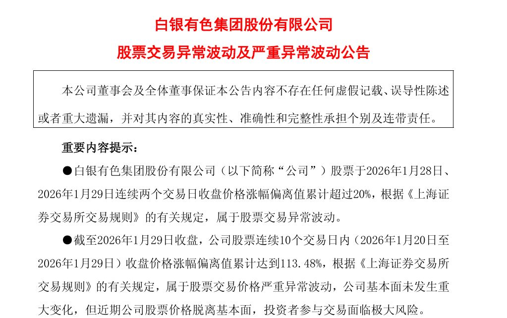多家黄金概念股发布公告! 多家黄金概念股发布公告!