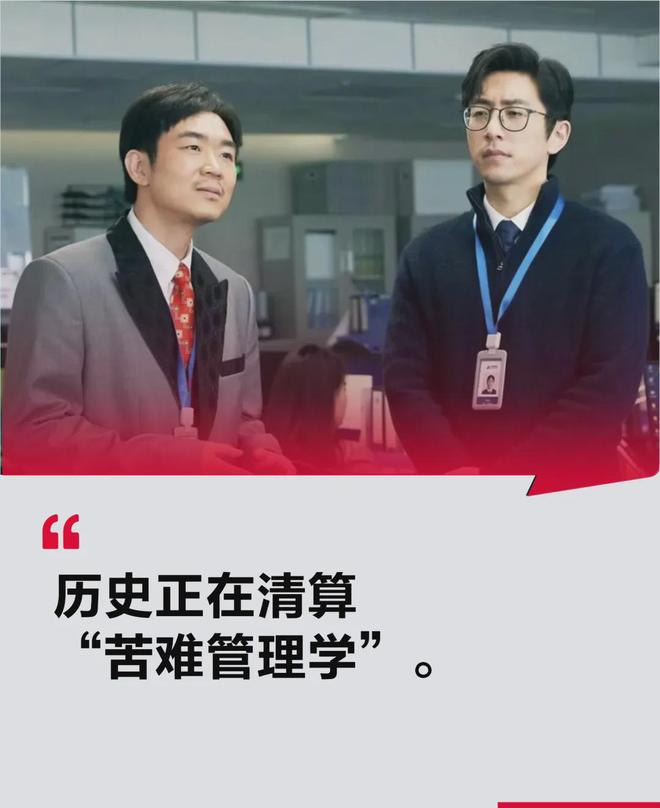 登味管理,正在杀死中国企业 登味管理,正在杀死中国企业