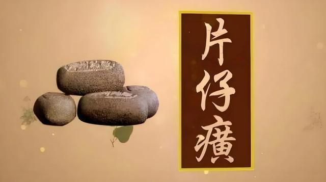 “片仔癀”要触底反转了？