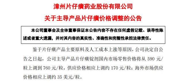 “片仔癀”要触底反转了？