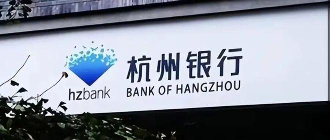 行长职位悬空9个月后,杭州银行最高薪副行长获擢升 行长职位悬空9个月后,杭州银行最高薪副行长获擢升
