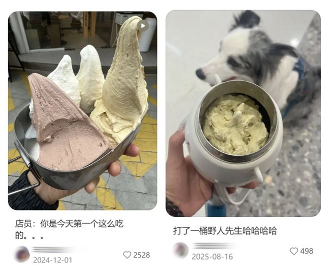 大冬天中产排长队吃号称“新鲜出锅的冰淇淋”,“一个球卖到38却自称是我们把价格打下来的?” 大冬天中产排长队吃号称“新鲜出锅的冰淇淋”,“一个球卖到38却自称是我们把价格打下来的?”