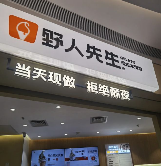 大冬天中产排长队吃号称“新鲜出锅的冰淇淋”,“一个球卖到38却自称是我们把价格打下来的?” 大冬天中产排长队吃号称“新鲜出锅的冰淇淋”,“一个球卖到38却自称是我们把价格打下来的?”