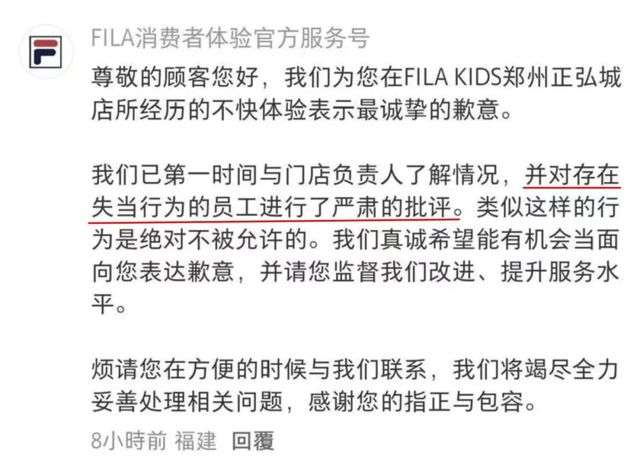FILA的烦恼：误发标签引发风波，高速扩张后增长乏力