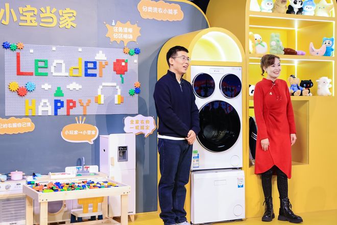 三筒洗衣机第一品牌Leader召开用户共创会 三筒洗衣机第一品牌Leader召开用户共创会