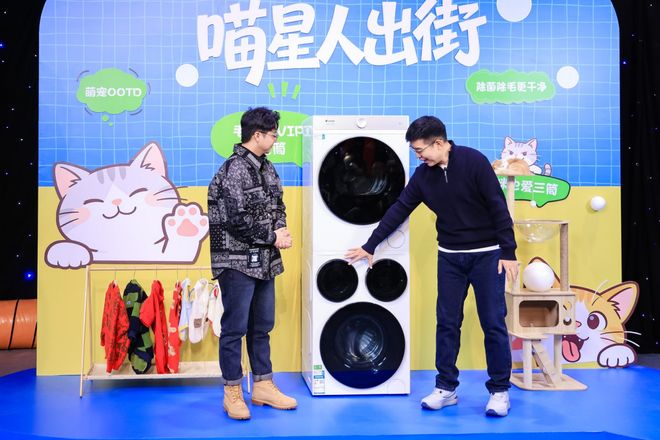 三筒洗衣机第一品牌Leader召开用户共创会 三筒洗衣机第一品牌Leader召开用户共创会