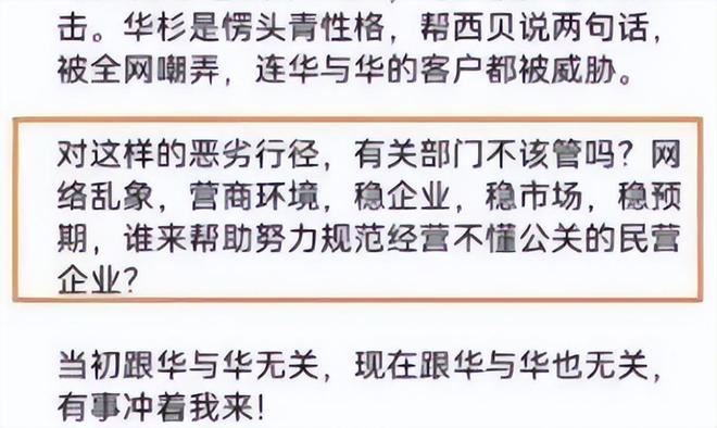 西贝再战罗永浩,起手又是自捅3刀,贾老板的分裂感谁能看懂? 西贝再战罗永浩,起手又是自捅3刀,贾老板的分裂感谁能看懂?