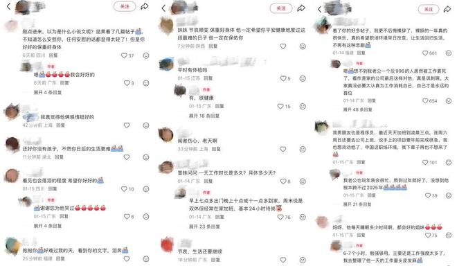 视源股份32岁程序员猝死,一条时间线,看得全网心酸 视源股份32岁程序员猝死,一条时间线,看得全网心酸