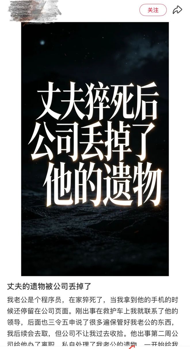 视源股份32岁程序员猝死,一条时间线,看得全网心酸 视源股份32岁程序员猝死,一条时间线,看得全网心酸