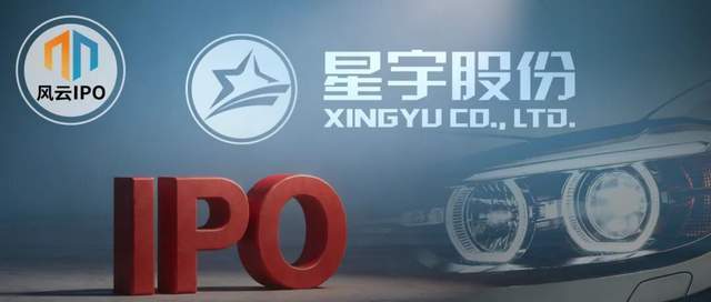 抱紧华为蔚来理想大腿,常州女首富携星宇股份年入133亿又要IPO了 抱紧华为蔚来理想大腿,常州女首富携星宇股份年入133亿又要IPO了