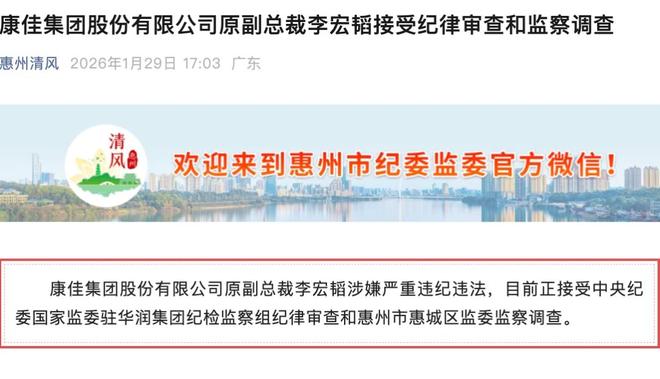 华润持续接管康佳,原高管接连被查、核心人事洗牌,四年连亏债务高企难破局 华润持续接管康佳,原高管接连被查、核心人事洗牌,四年连亏债务高企难破局