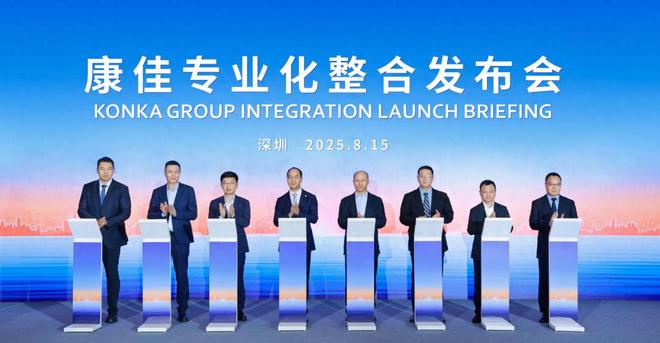 华润持续接管康佳,原高管接连被查、核心人事洗牌,四年连亏债务高企难破局 华润持续接管康佳,原高管接连被查、核心人事洗牌,四年连亏债务高企难破局