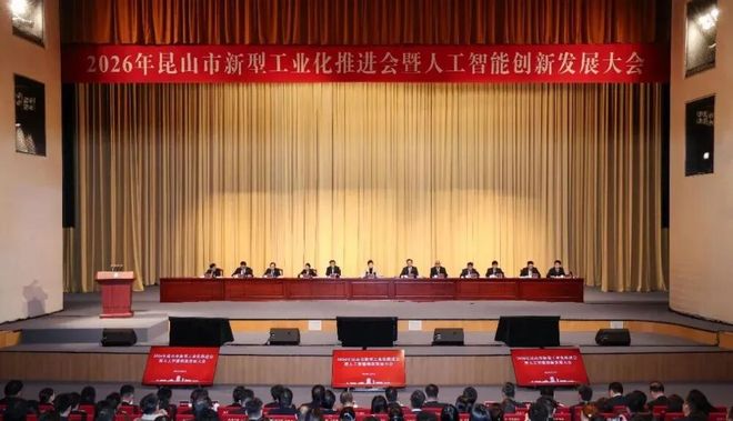 县域“智变”:昆山的破局与答案 县域“智变”:昆山的破局与答案