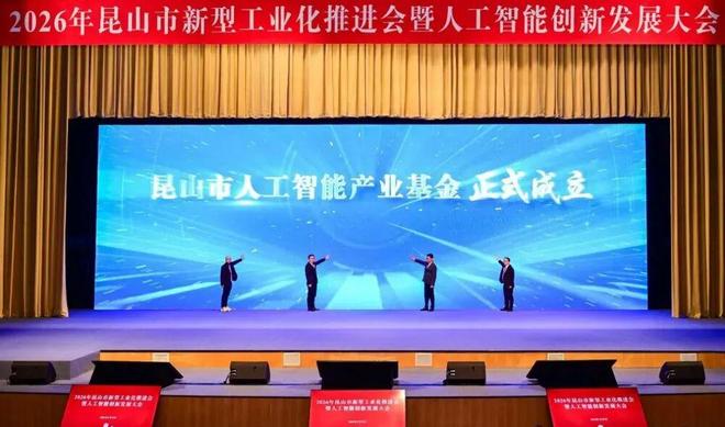 县域“智变”:昆山的破局与答案 县域“智变”:昆山的破局与答案