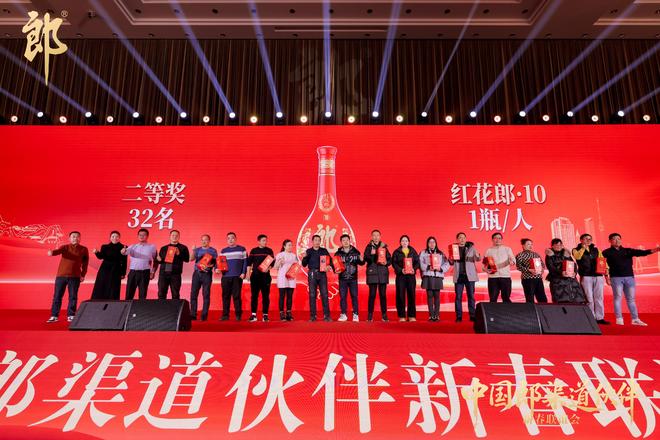 同心者同赢!多维赋能同行商家,郎酒与伙伴共赴下一公里 同心者同赢!多维赋能同行商家,郎酒与伙伴共赴下一公里