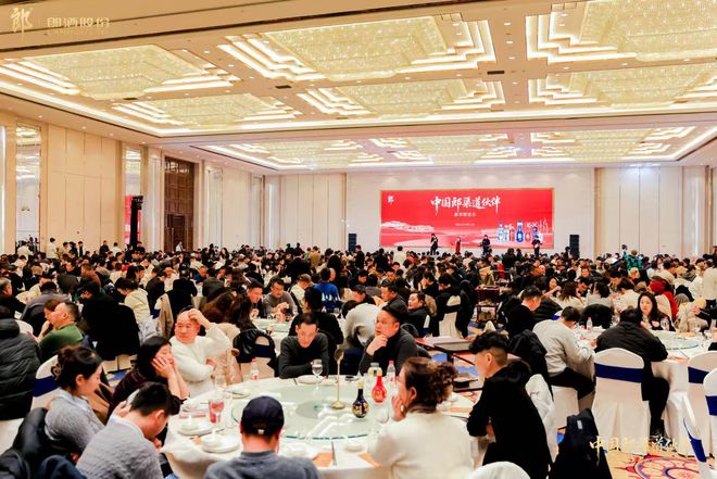 同心者同赢!多维赋能同行商家,郎酒与伙伴共赴下一公里 同心者同赢!多维赋能同行商家,郎酒与伙伴共赴下一公里