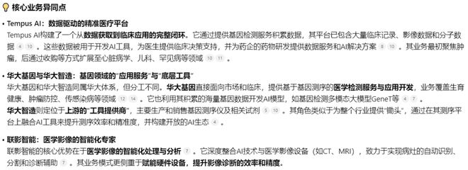 AI应用的“妖风”还能吹多久? AI应用的“妖风”还能吹多久?