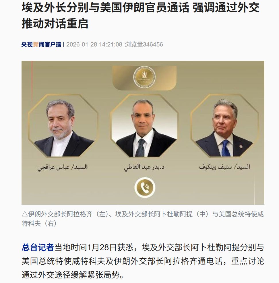 土耳其外长:攻击伊朗非正确选择!埃及外长分别与美国伊朗官员通话 !沙特、阿联酋:不得使用其领土军事打击伊朗 土耳其外长:攻击伊朗非正确选择!埃及外长分别与美国伊朗官员通话 !沙特、阿联酋:不得使用其领土军事打击伊朗