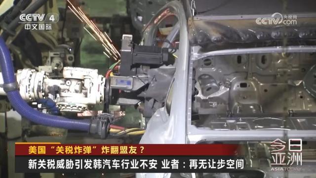 美国“关税炸弹”炸翻盟友? 美国“关税炸弹”炸翻盟友?