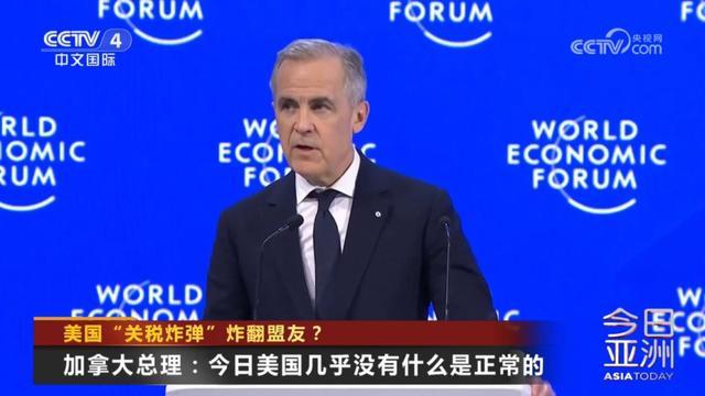 美国“关税炸弹”炸翻盟友? 美国“关税炸弹”炸翻盟友?