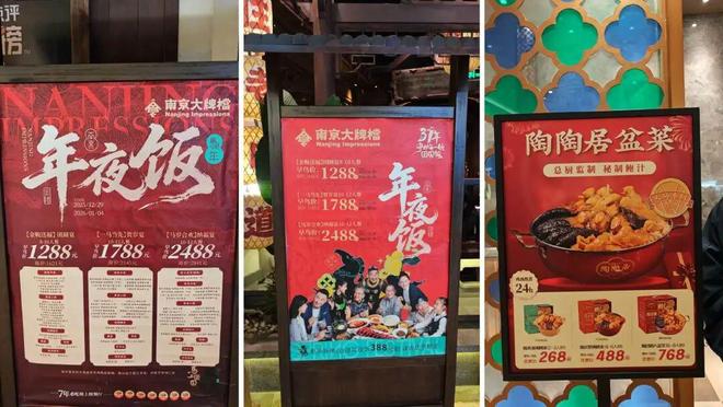 元旦刚过，餐饮“火拼”年夜饭
