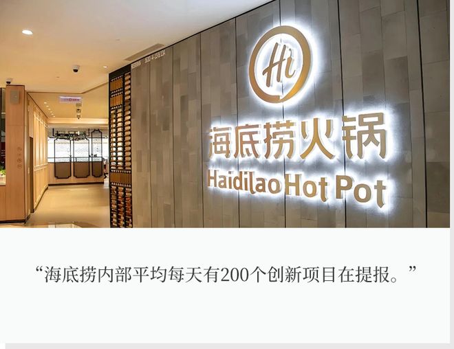 海底捞，要把所有品类都做一遍？