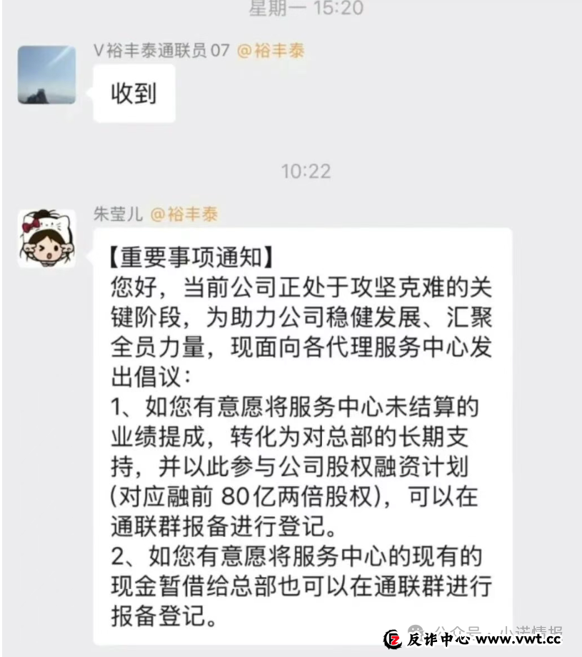 警惕“我店数科”已彻底软崩盘，请各位会员及时止损，立刻搜集证据维护个人合法权益！