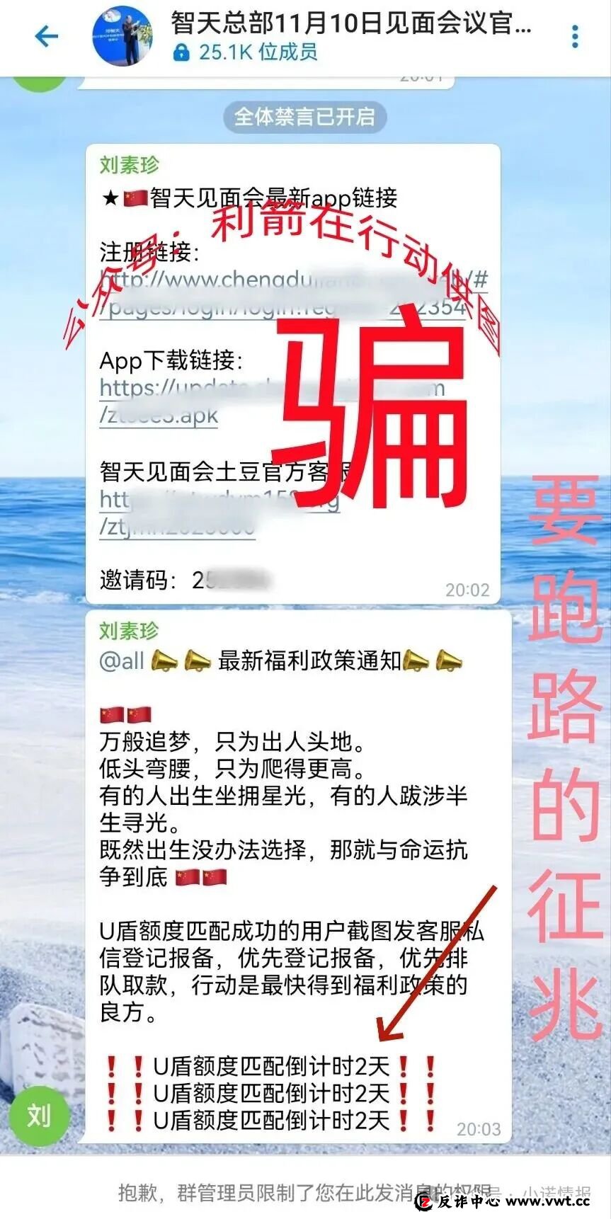 这8个项目都是骗局，有的要跑路了，别再交钱了！