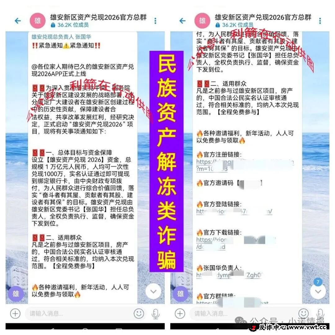 这8个项目都是骗局，有的要跑路了，别再交钱了！