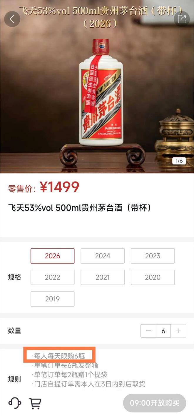 世上十日，圈内十年：茅台改革实录