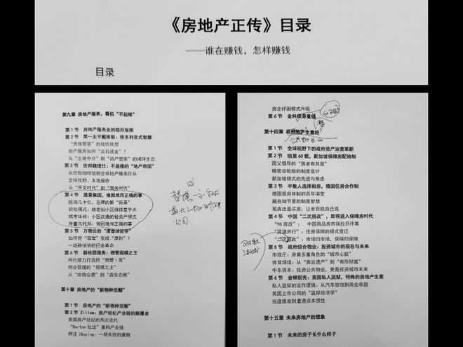冯仑的这一年,还是正常说话(年终秀精华版) 冯仑的这一年,还是正常说话(年终秀精华版)