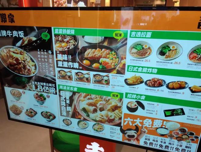 顾客自己炒!吉野家爆改新店型 顾客自己炒!吉野家爆改新店型