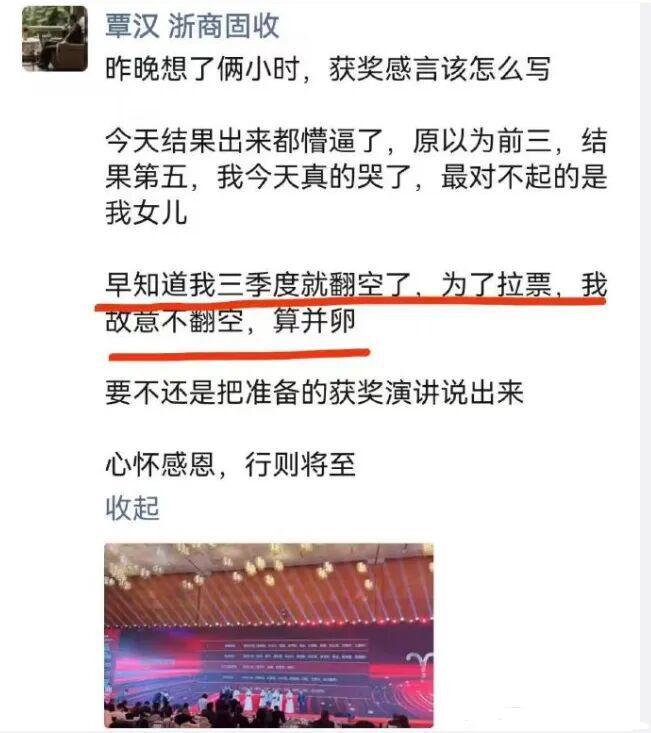 浙商证券固收首席，丑闻闹大了！升职没戏，领导也被牵连