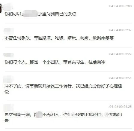 浙商证券固收首席，丑闻闹大了！升职没戏，领导也被牵连