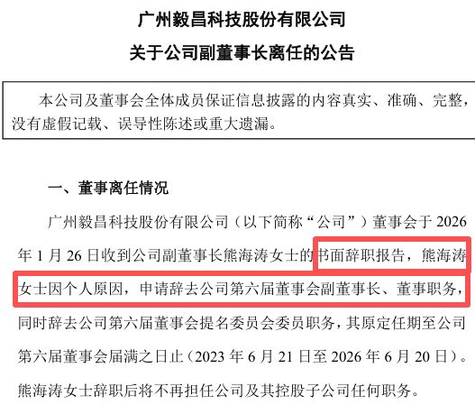 突发!广州“神秘女富豪”被抓,手握3家上市公司 突发!广州“神秘女富豪”被抓,手握3家上市公司