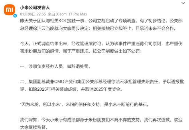 为什么全网都在“针对”小米雷军？