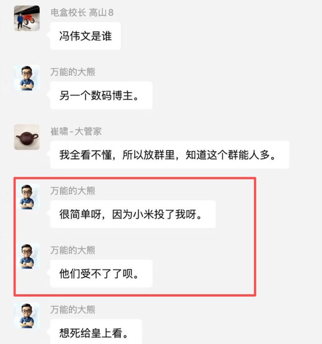 为什么全网都在“针对”小米雷军？