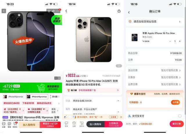 藏在商城的助贷生意：量化派羊小咩等高溢价嵌套分期，打折回收有猫腻