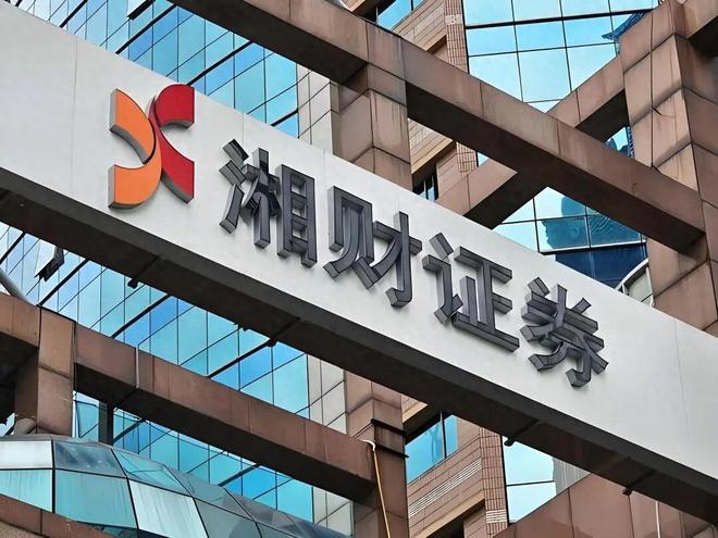 湘财证券2025年业绩喜忧参半：经纪业务领跑增长，并购整合待破局