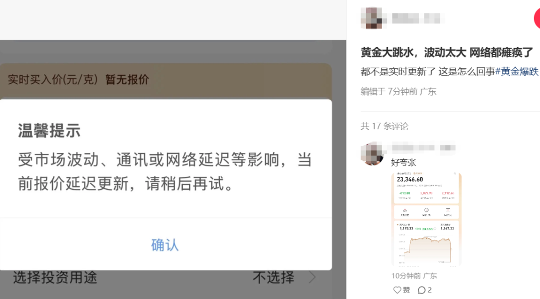 黄金、白银再度跳水！比特币跌超5%，以太坊、狗狗币盘中一度重挫超8%，加密货币全网22万人爆仓，约70亿元蒸发